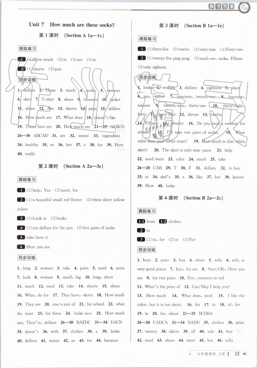 2019年教與學課程同步講練七年級英語上冊人教版 第12頁