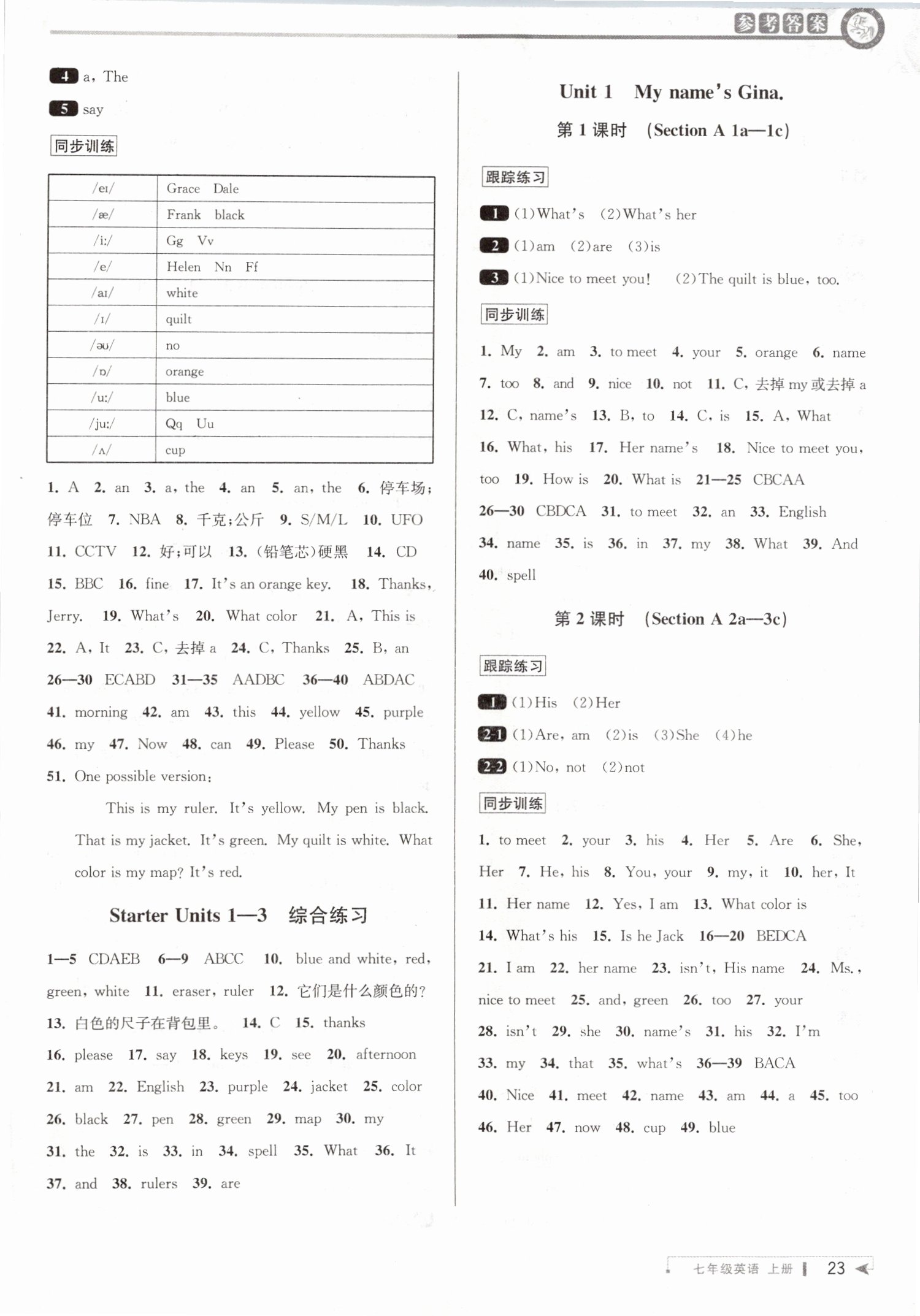 2019年教与学课程同步讲练七年级英语上册人教版 第2页