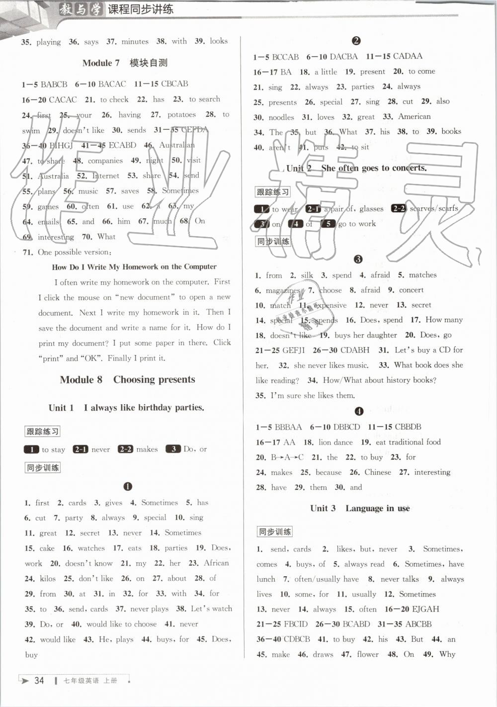 2019年教與學(xué)課程同步講練七年級英語上冊外研版 第10頁