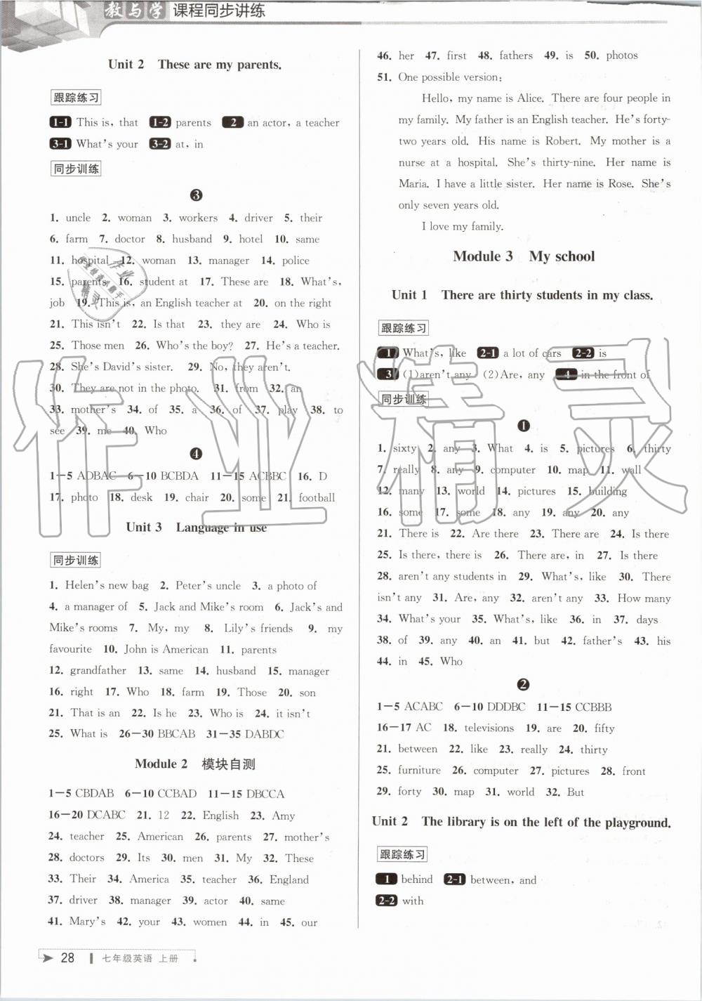 2019年教與學(xué)課程同步講練七年級(jí)英語(yǔ)上冊(cè)外研版 第4頁(yè)