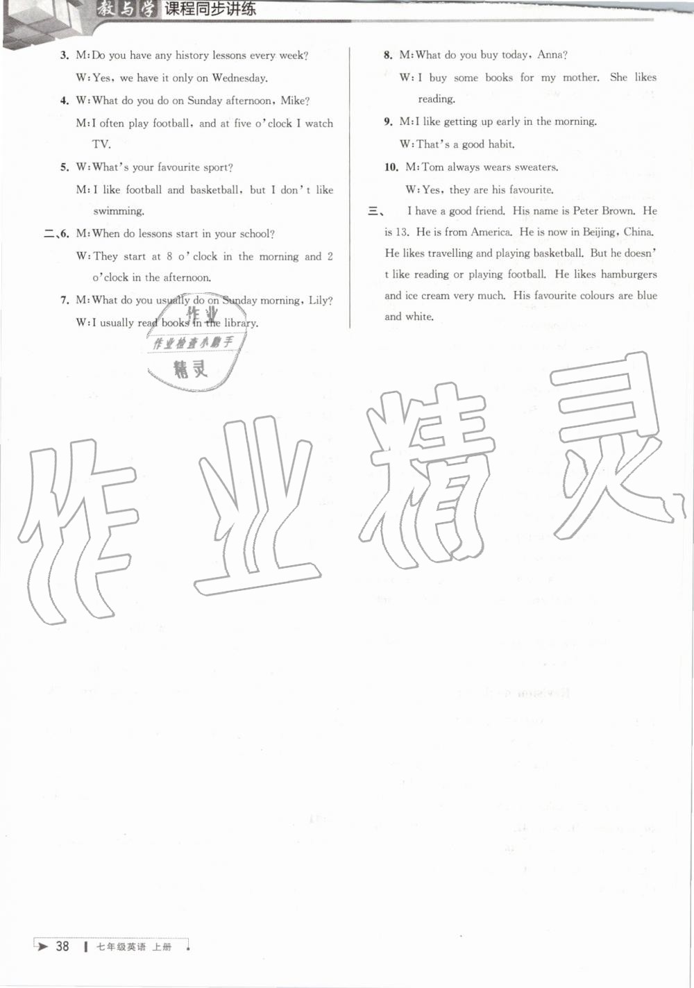 2019年教與學(xué)課程同步講練七年級(jí)英語(yǔ)上冊(cè)外研版 第14頁(yè)