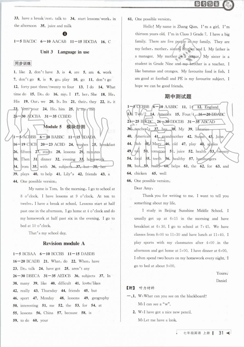 2019年教与学课程同步讲练七年级英语上册外研版 第7页