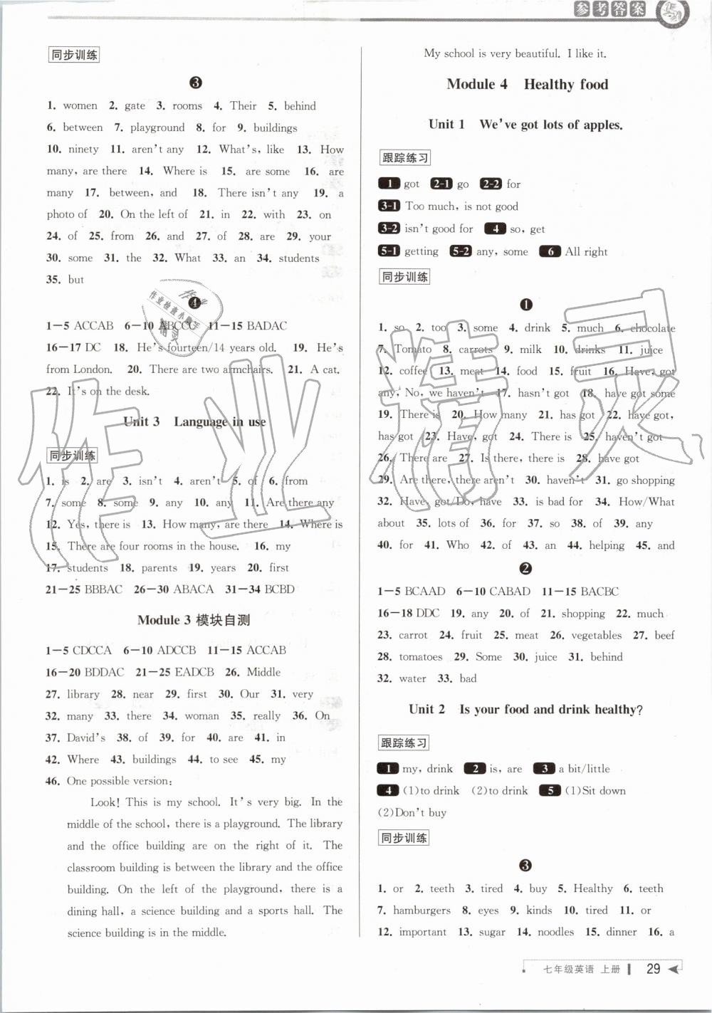 2019年教與學(xué)課程同步講練七年級(jí)英語上冊(cè)外研版 第5頁