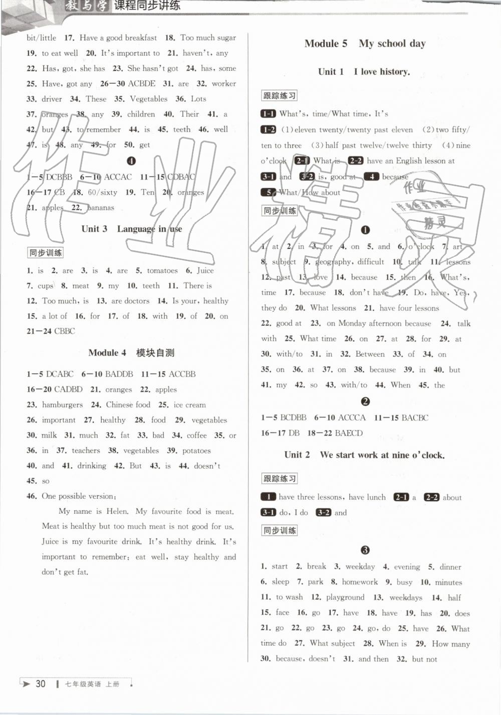 2019年教与学课程同步讲练七年级英语上册外研版 第6页