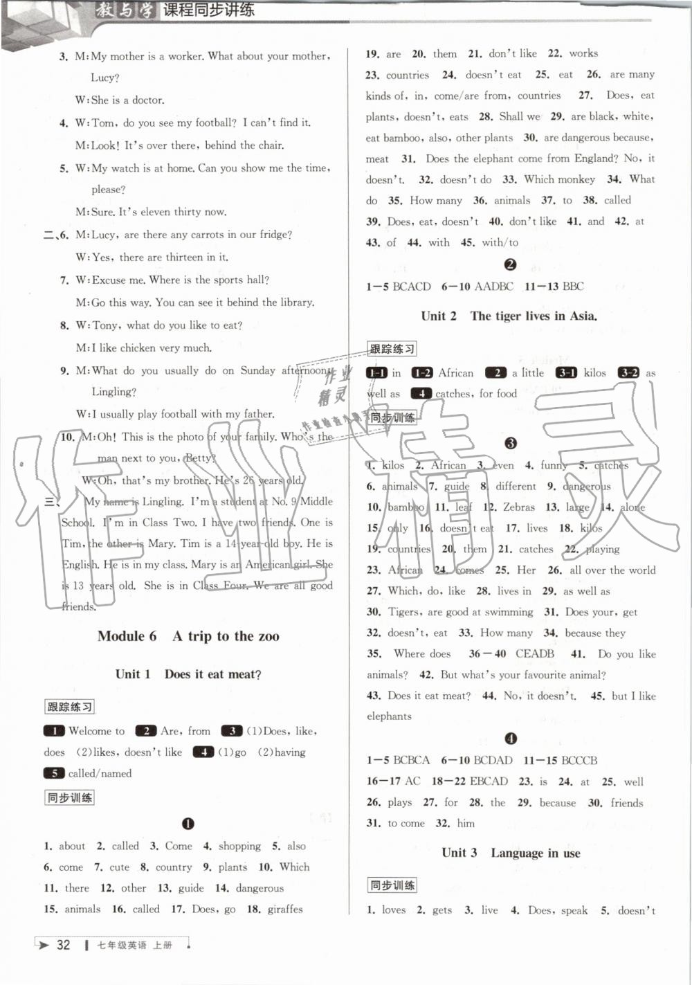 2019年教與學(xué)課程同步講練七年級英語上冊外研版 第8頁