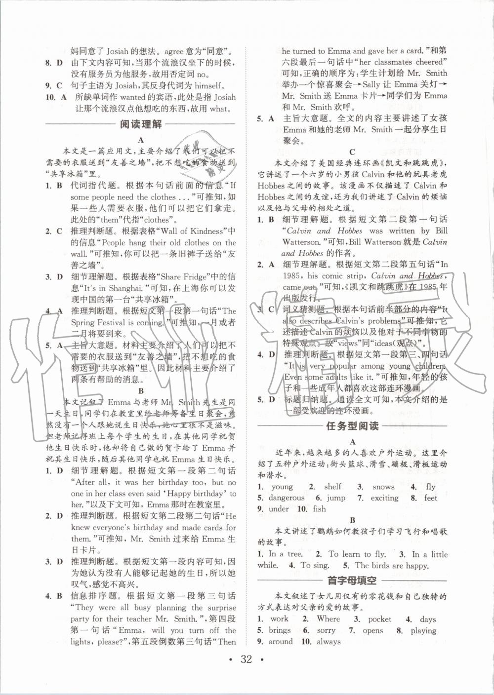 2019年通城學(xué)典初中英語(yǔ)閱讀組合訓(xùn)練七年級(jí)上冊(cè)江蘇專(zhuān)版 第32頁(yè)