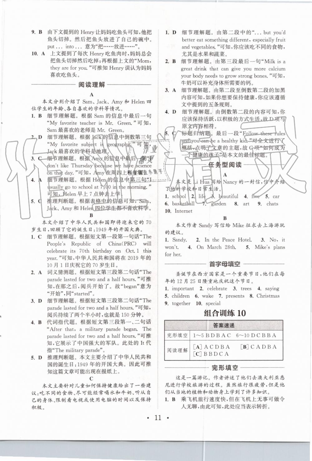 2019年通城學(xué)典初中英語閱讀組合訓(xùn)練七年級(jí)上冊(cè)江蘇專版 第11頁