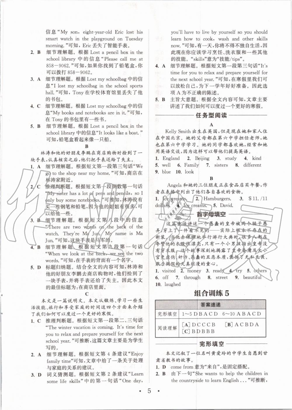 2019年通城學(xué)典初中英語閱讀組合訓(xùn)練七年級上冊江蘇專版 第5頁