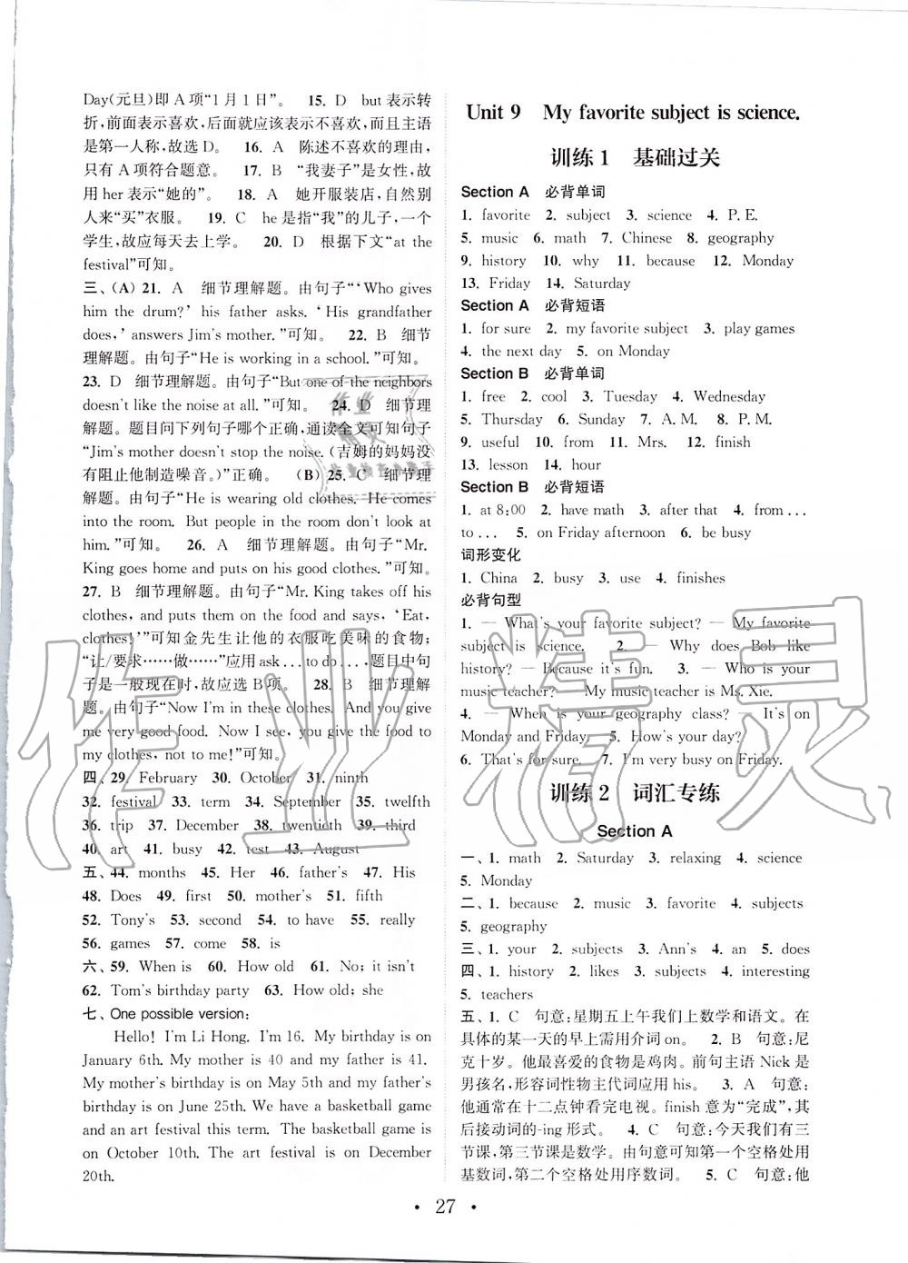 2019年通城學(xué)典初中英語基礎(chǔ)知識組合訓(xùn)練七年級上冊人教版 第27頁