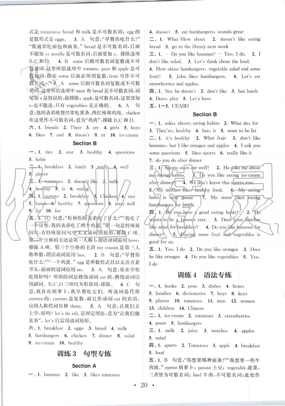 2019年通城學(xué)典初中英語(yǔ)基礎(chǔ)知識(shí)組合訓(xùn)練七年級(jí)上冊(cè)人教版 第20頁(yè)