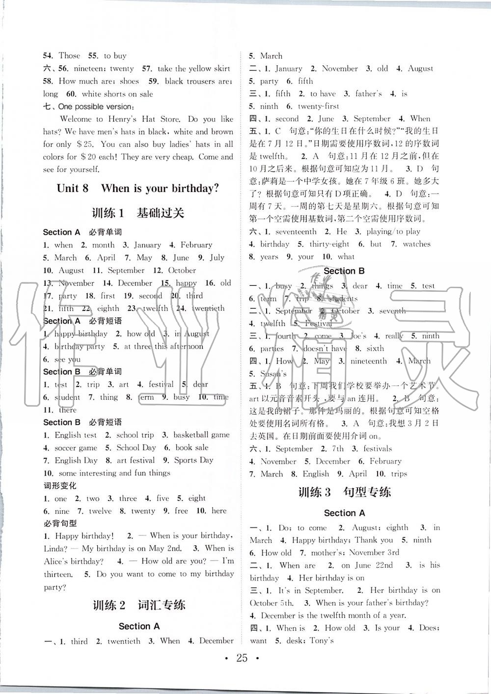 2019年通城學(xué)典初中英語基礎(chǔ)知識組合訓(xùn)練七年級上冊人教版 第25頁