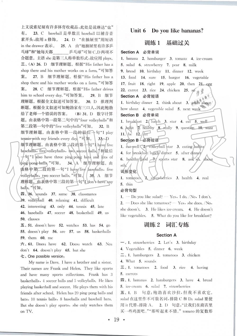 2019年通城學(xué)典初中英語基礎(chǔ)知識組合訓(xùn)練七年級上冊人教版 第19頁