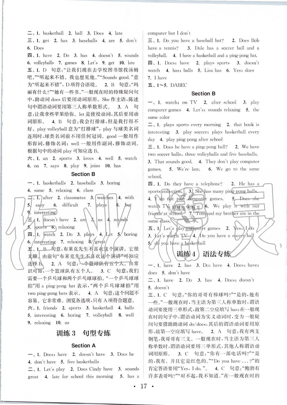 2019年通城學(xué)典初中英語基礎(chǔ)知識組合訓(xùn)練七年級上冊人教版 第17頁