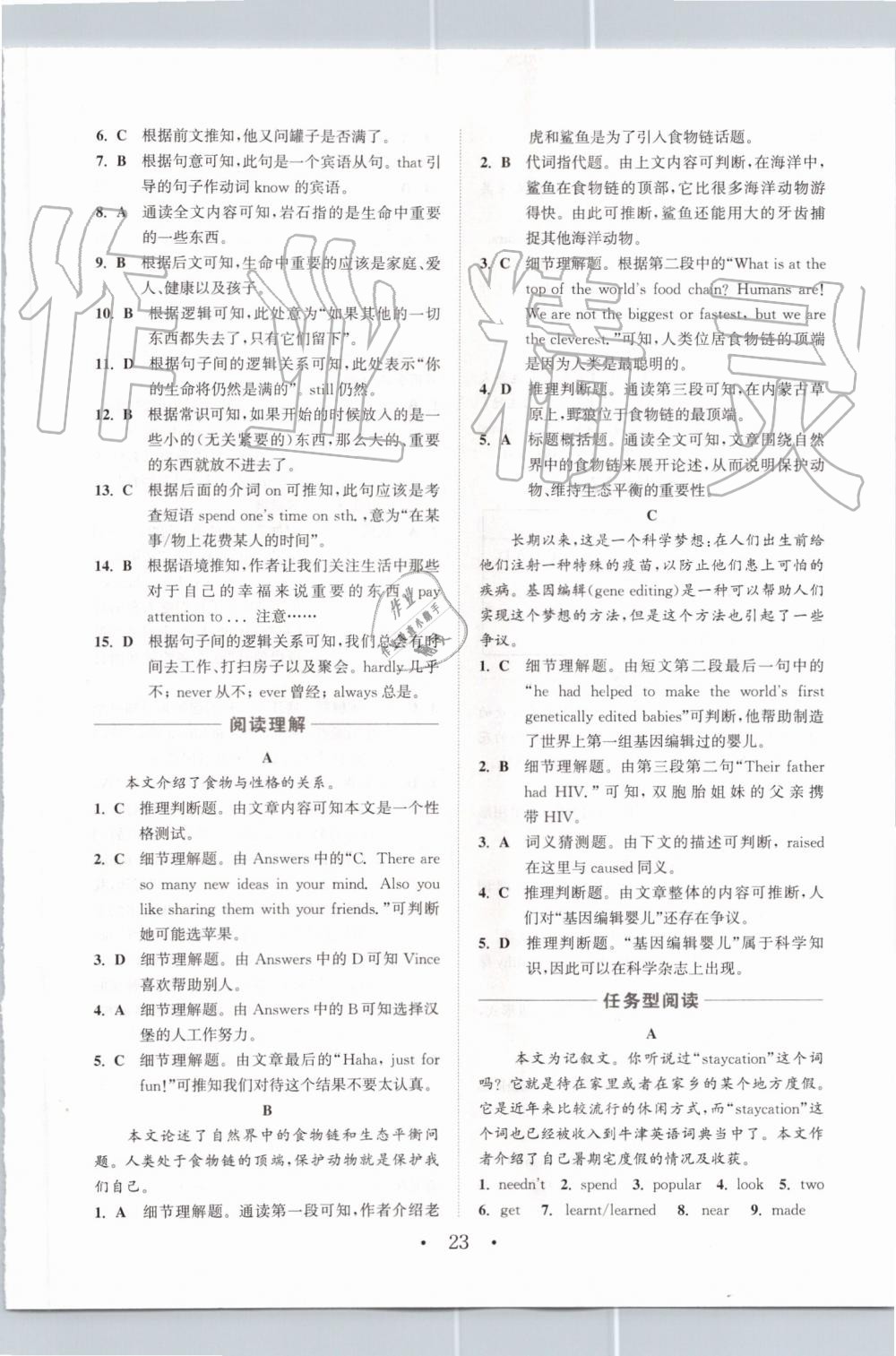 2019年通城學(xué)典初中英語閱讀組合訓(xùn)練八年級上冊江蘇專版 第23頁