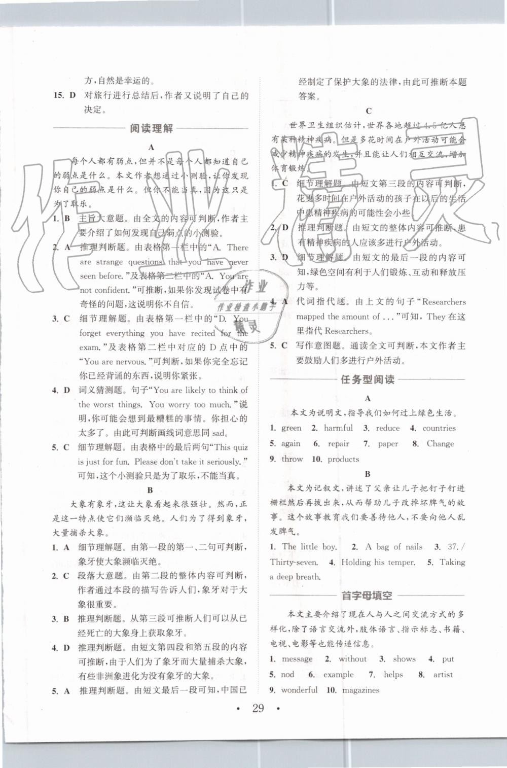 2019年通城學(xué)典初中英語閱讀組合訓(xùn)練八年級上冊江蘇專版 第29頁