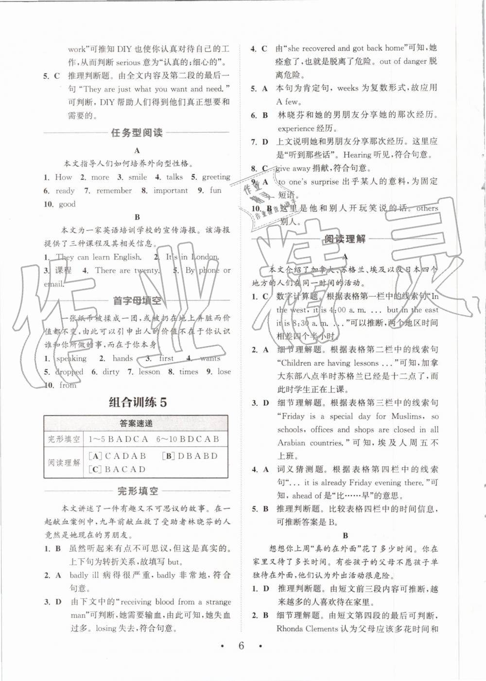 2019年通城學(xué)典初中英語閱讀組合訓(xùn)練八年級上冊江蘇專版 第6頁