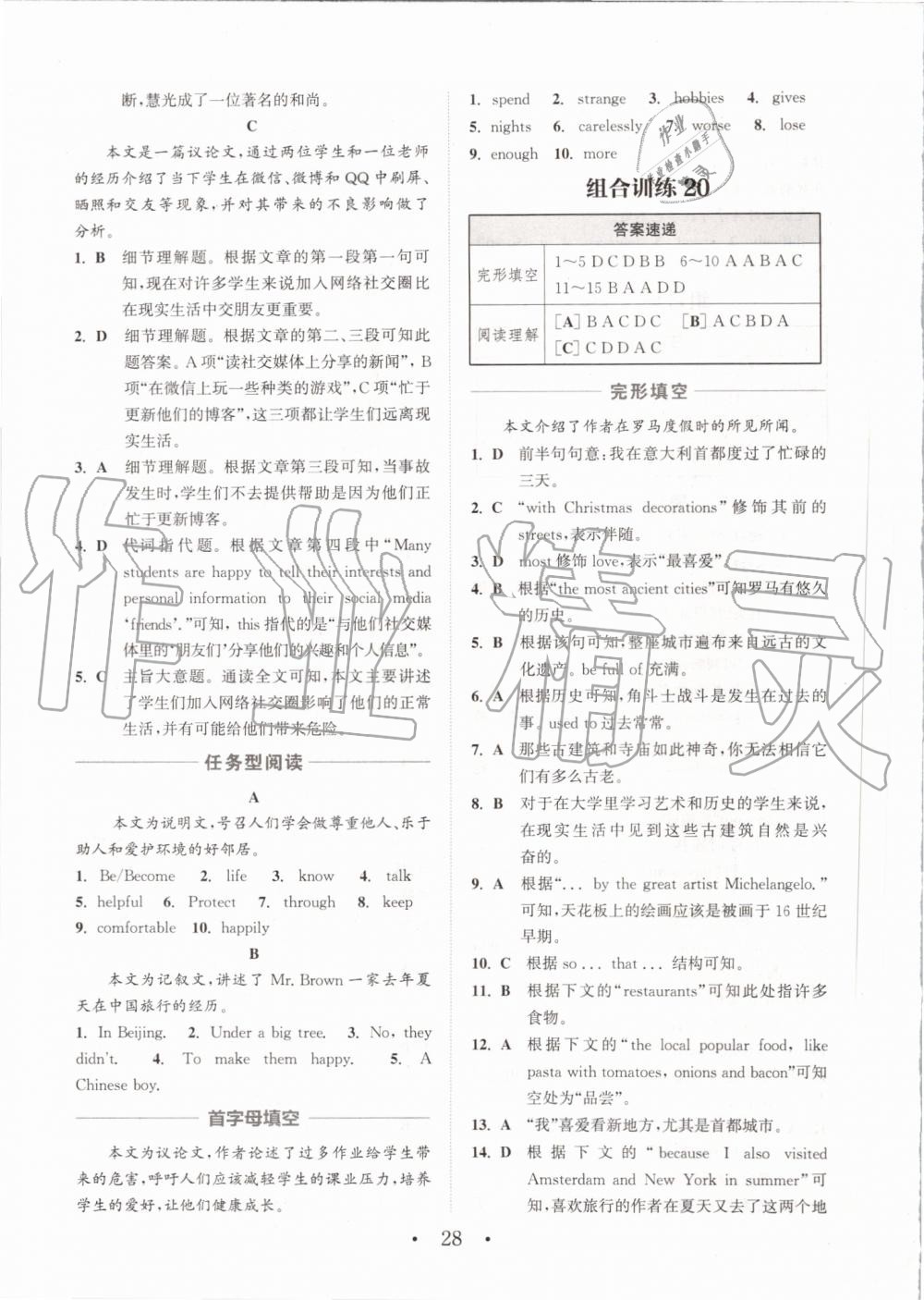 2019年通城學(xué)典初中英語(yǔ)閱讀組合訓(xùn)練八年級(jí)上冊(cè)江蘇專版 第28頁(yè)