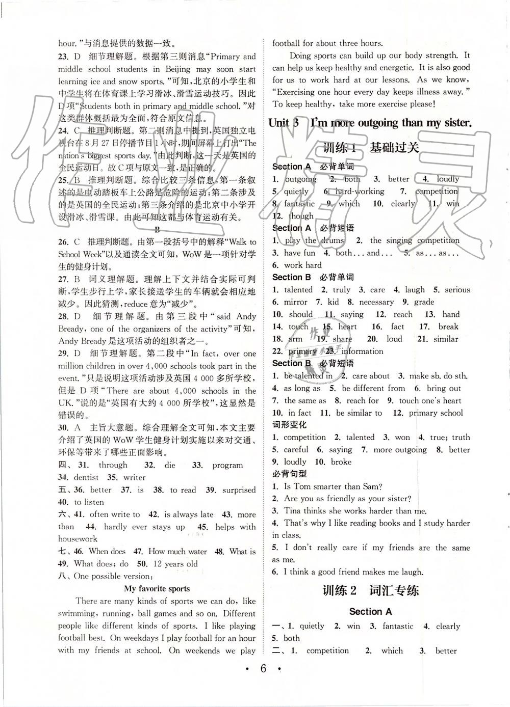 2019年通城學(xué)典初中英語基礎(chǔ)知識組合訓(xùn)練八年級上冊人教版 第6頁