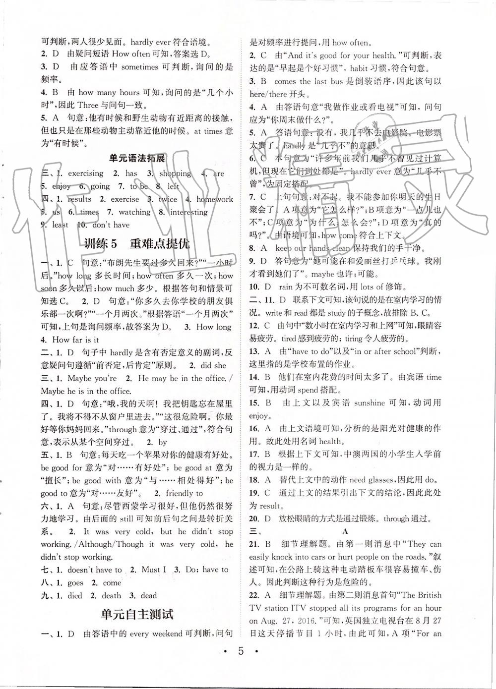 2019年通城學(xué)典初中英語基礎(chǔ)知識組合訓(xùn)練八年級上冊人教版 第5頁