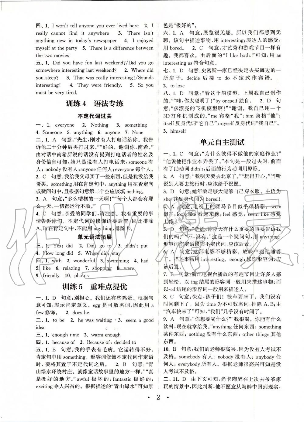 2019年通城學典初中英語基礎知識組合訓練八年級上冊人教版 第2頁