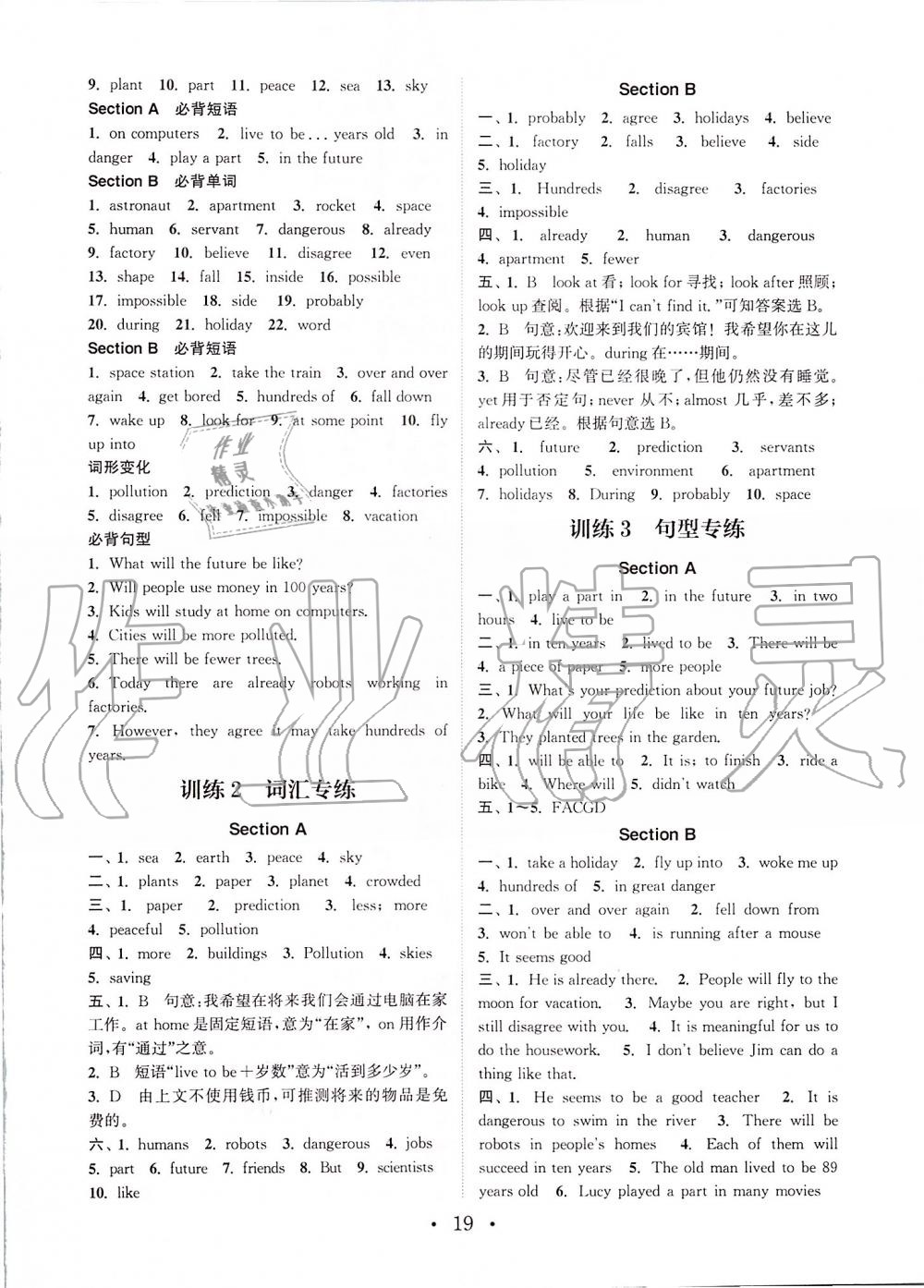 2019年通城學(xué)典初中英語基礎(chǔ)知識組合訓(xùn)練八年級上冊人教版 第19頁