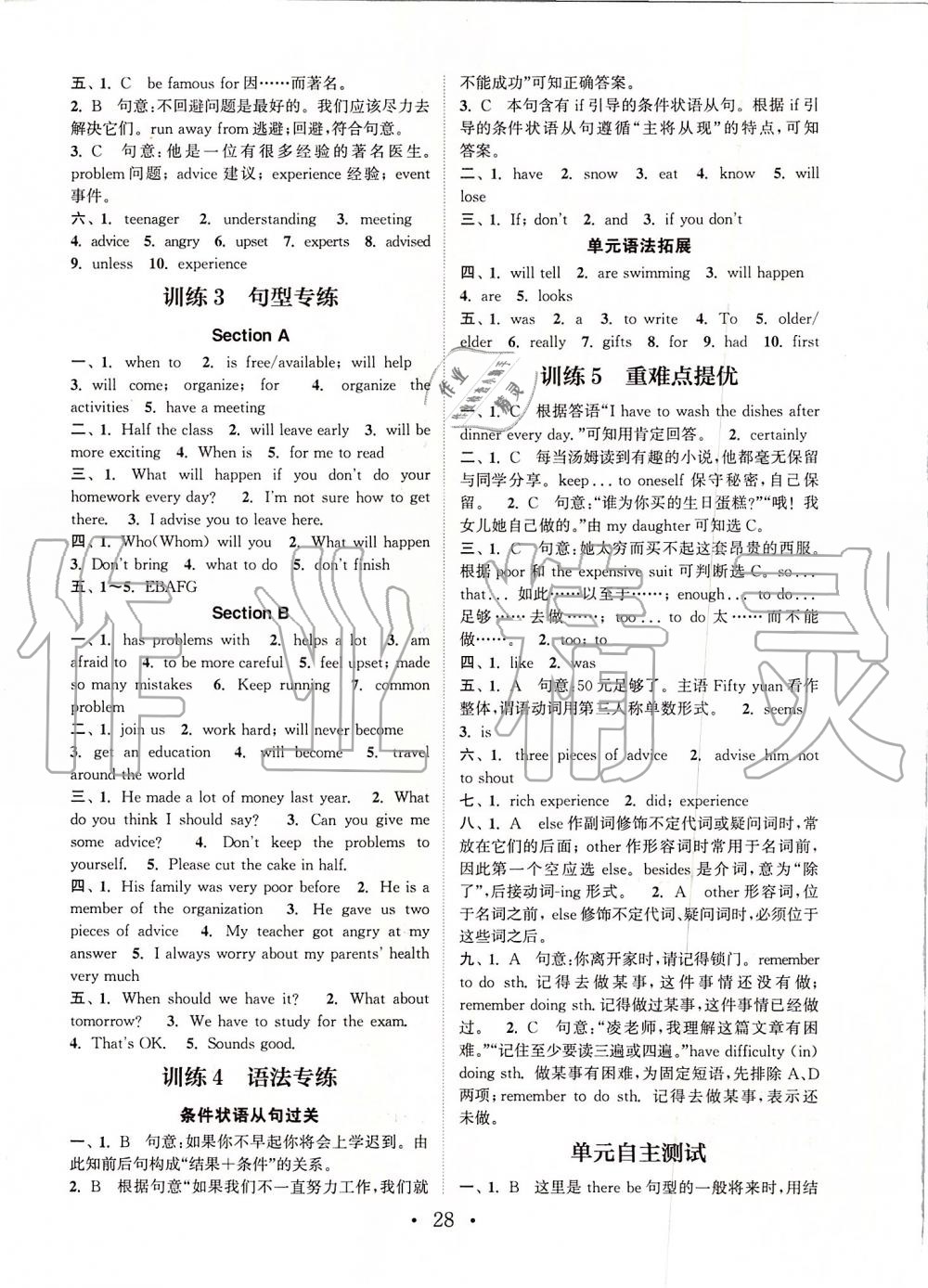 2019年通城學(xué)典初中英語基礎(chǔ)知識(shí)組合訓(xùn)練八年級(jí)上冊(cè)人教版 第28頁