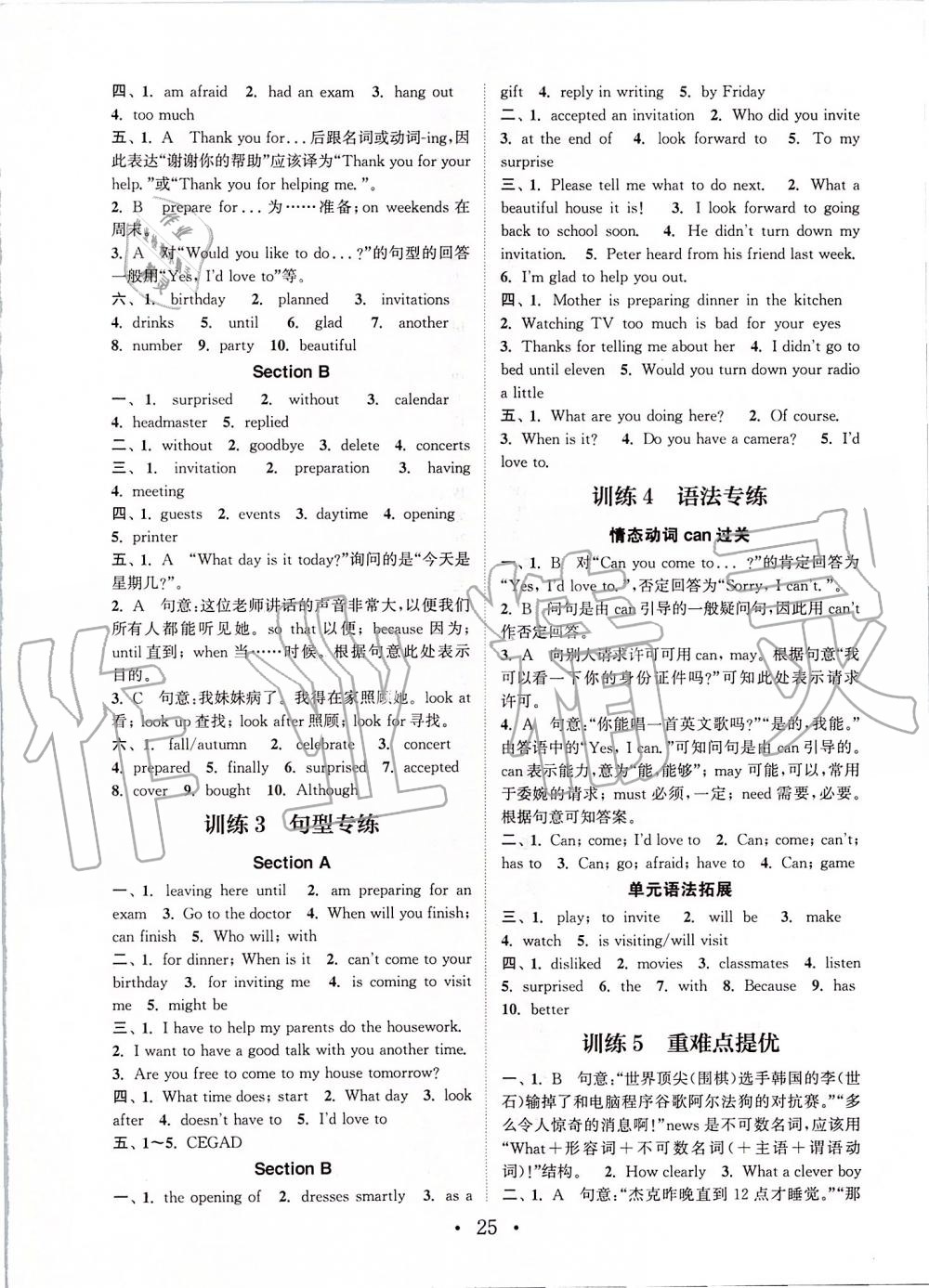 2019年通城學(xué)典初中英語基礎(chǔ)知識組合訓(xùn)練八年級上冊人教版 第25頁