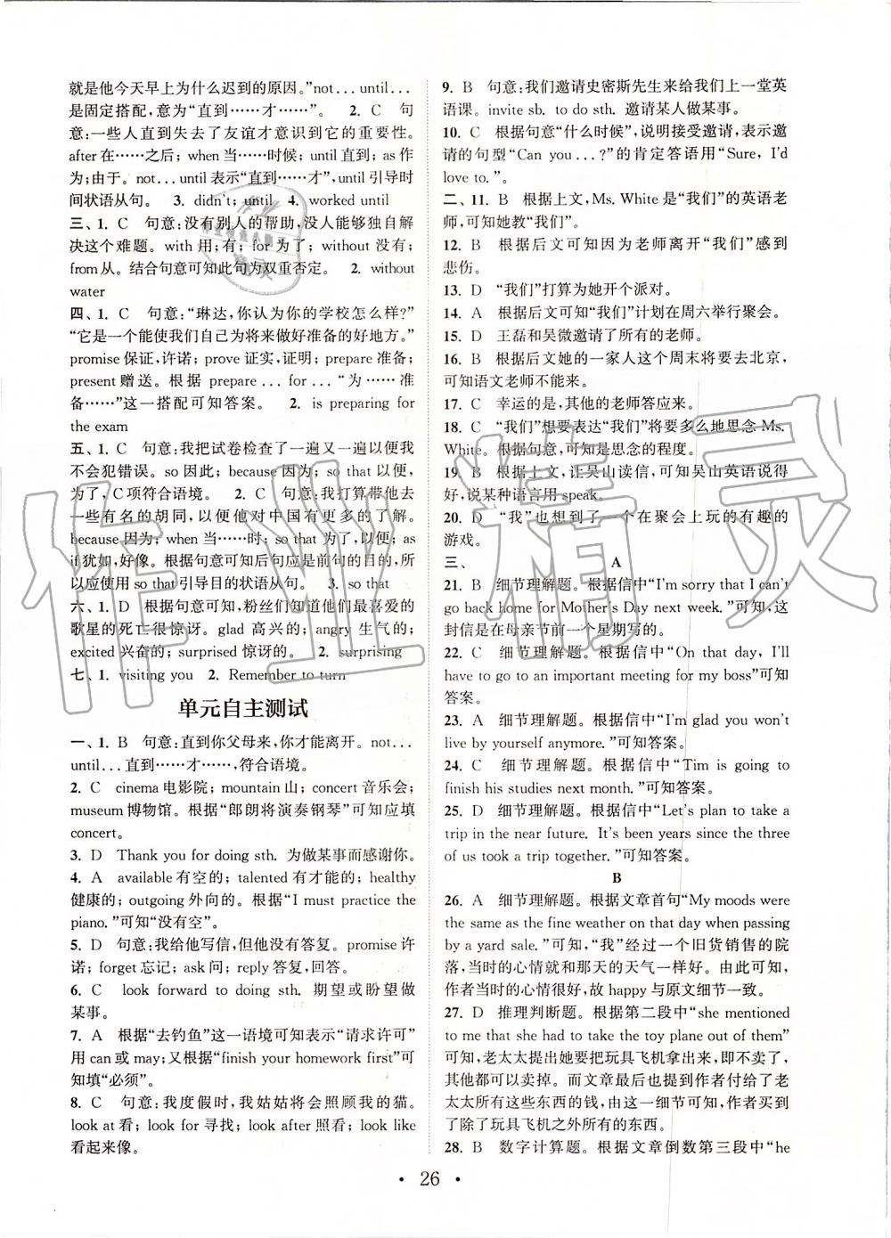 2019年通城學(xué)典初中英語基礎(chǔ)知識(shí)組合訓(xùn)練八年級(jí)上冊(cè)人教版 第26頁