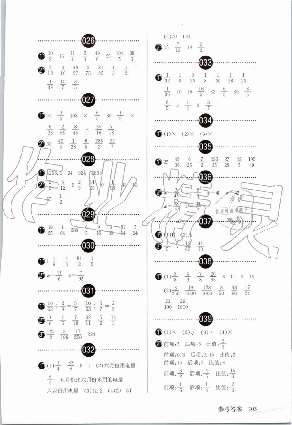 2019年开心口算题卡小学数学六年级上册人教版 第3页