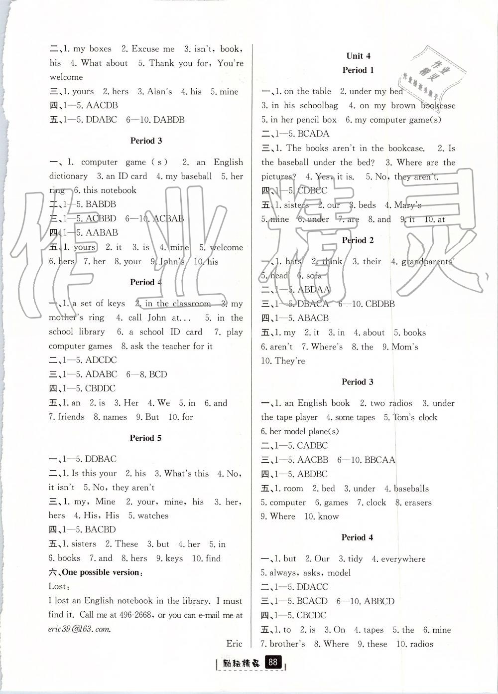 2019年勵耘書業(yè)勵耘新同步七年級英語上冊人教版 第4頁