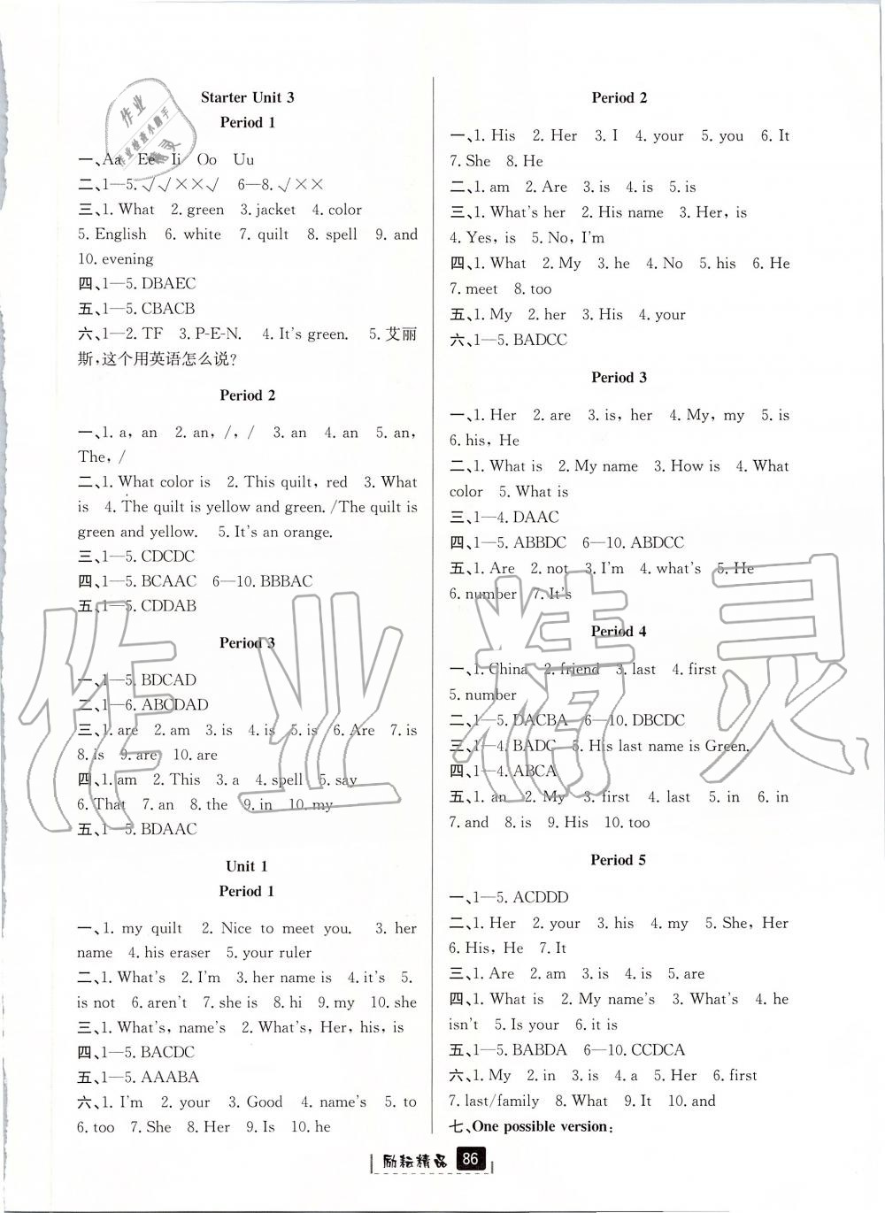 2019年勵耘書業(yè)勵耘新同步七年級英語上冊人教版 第2頁