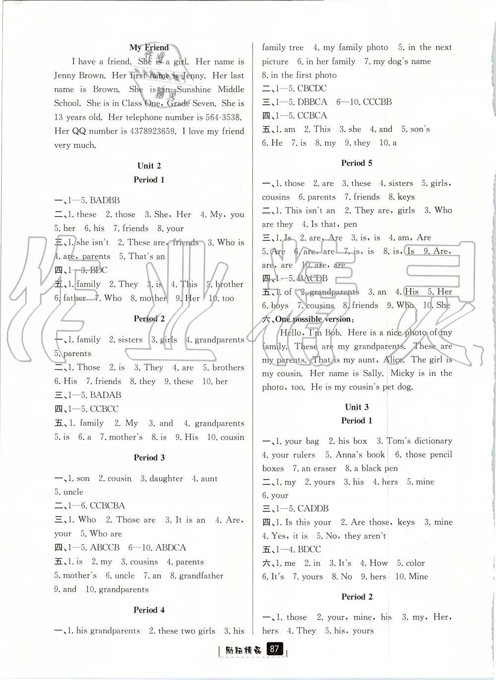 2019年勵(lì)耘書業(yè)勵(lì)耘新同步七年級(jí)英語(yǔ)上冊(cè)人教版 第3頁(yè)