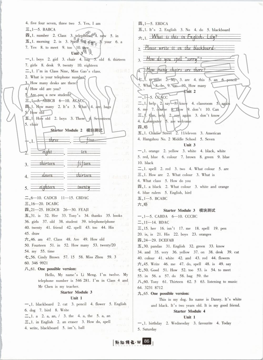 2019年勵耘書業(yè)勵耘新同步七年級英語上冊外研版 第2頁