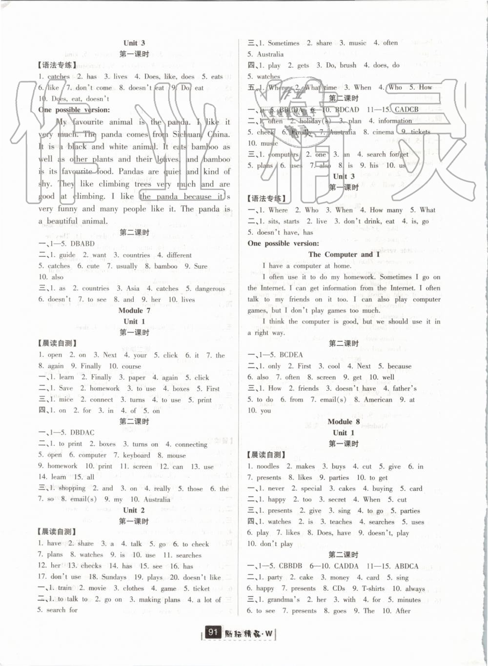 2019年勵(lì)耘書業(yè)勵(lì)耘新同步七年級(jí)英語(yǔ)上冊(cè)外研版 第7頁(yè)