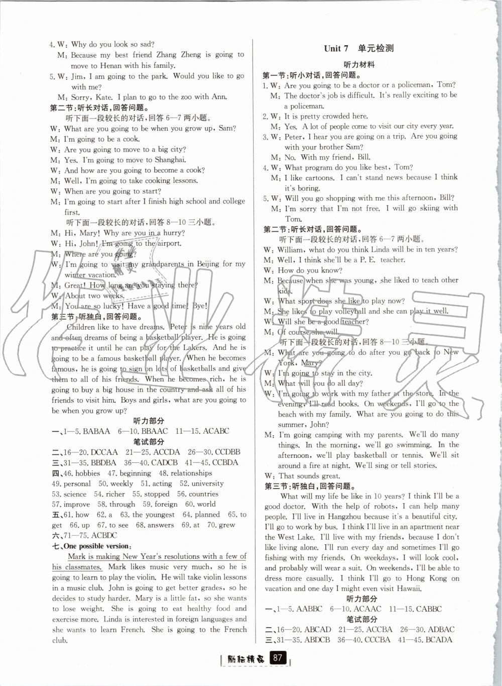 2019年勵(lì)耘書業(yè)勵(lì)耘新同步八年級(jí)英語(yǔ)上冊(cè)人教版 第15頁(yè)