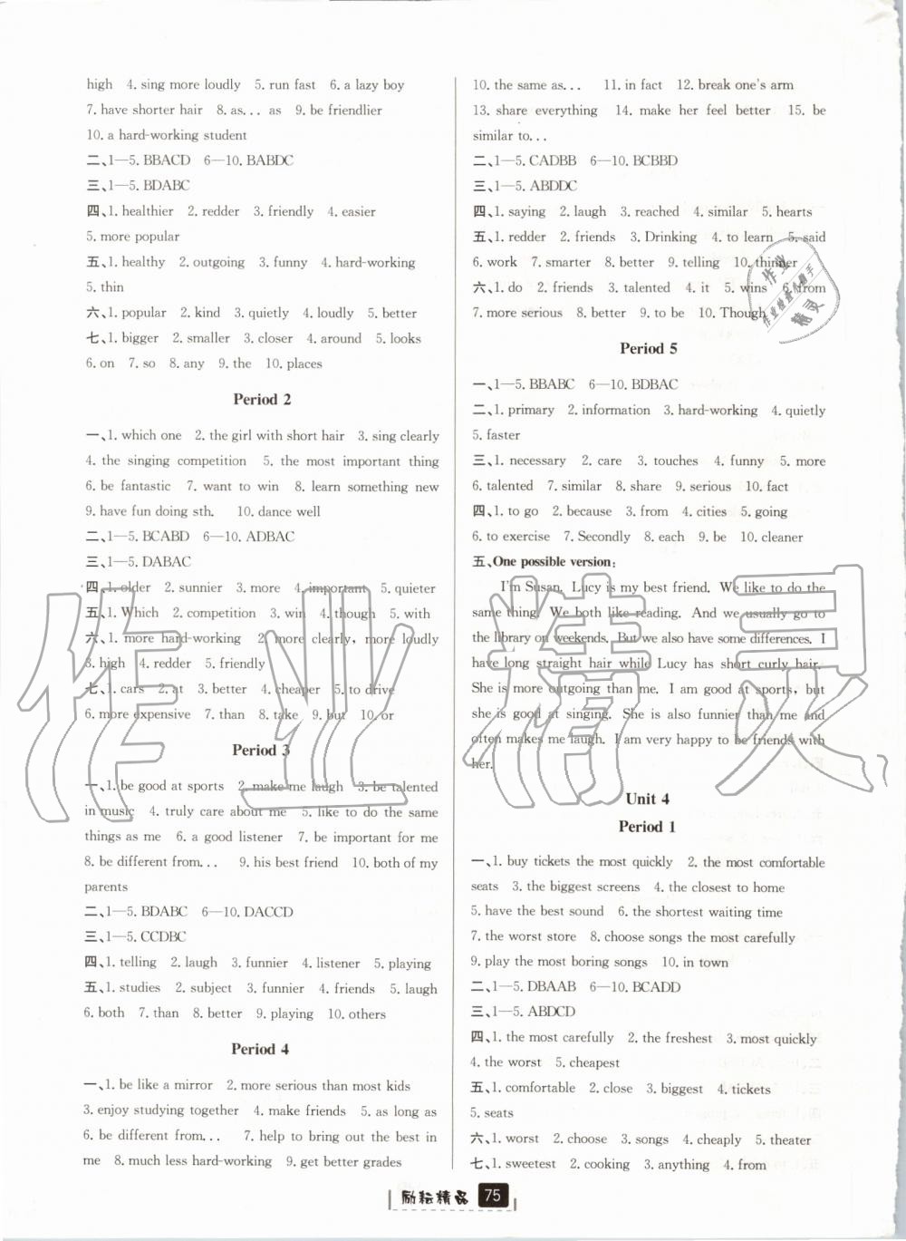 2019年勵耘書業(yè)勵耘新同步八年級英語上冊人教版 第3頁