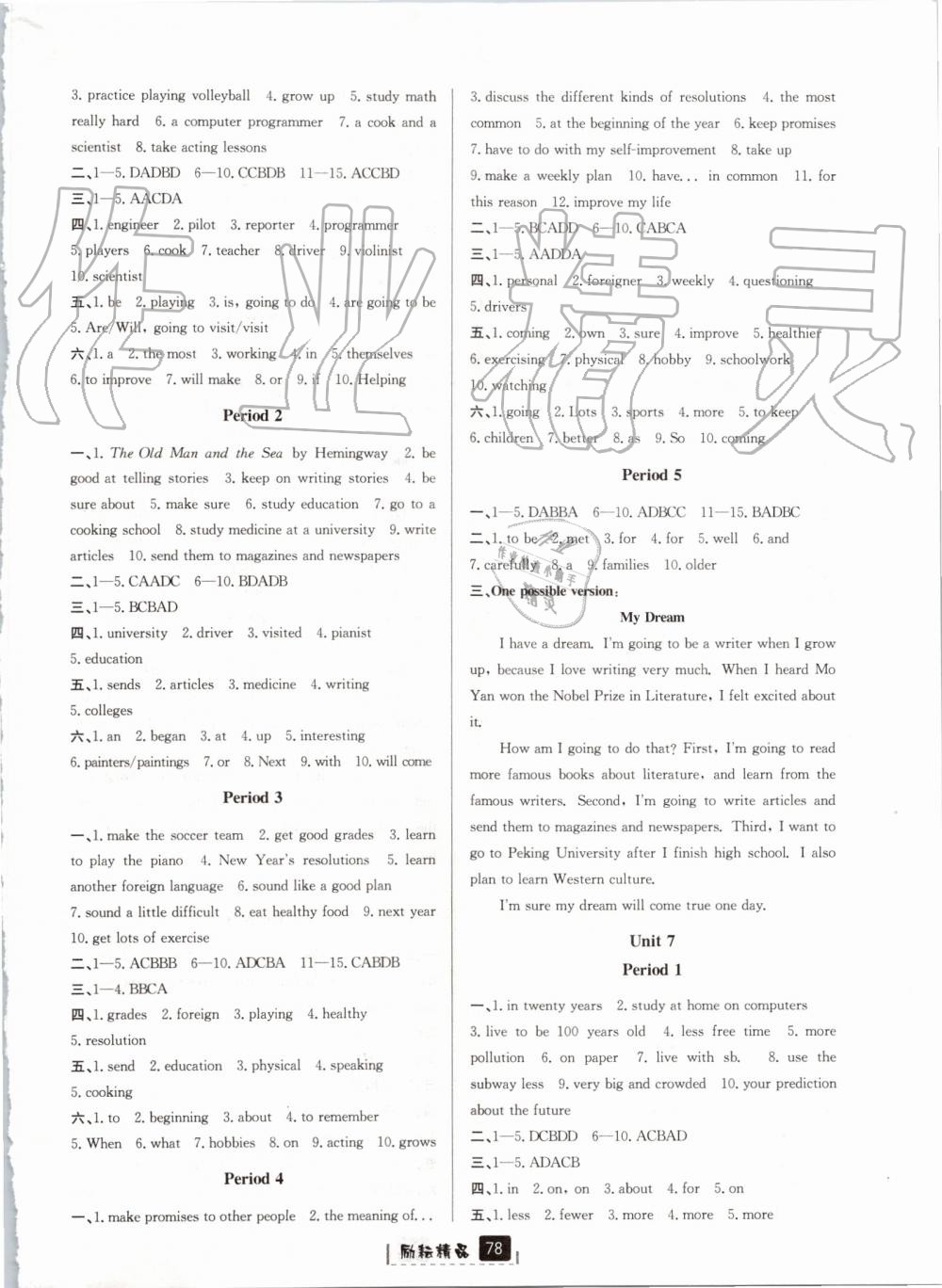 2019年勵(lì)耘書業(yè)勵(lì)耘新同步八年級(jí)英語上冊(cè)人教版 第6頁