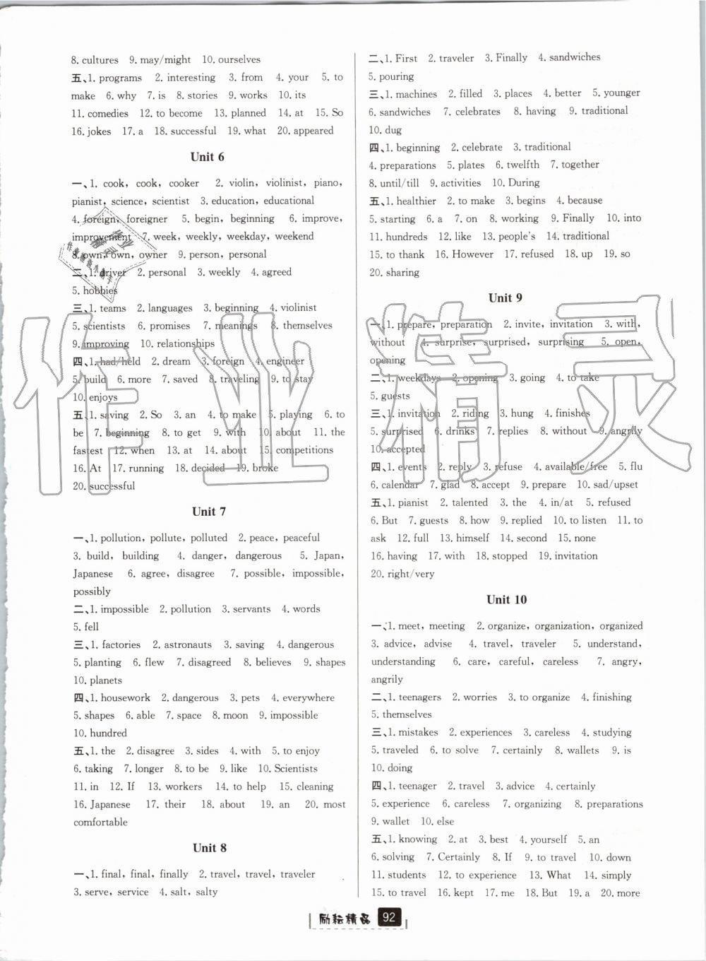 2019年勵耘書業(yè)勵耘新同步八年級英語上冊人教版 第20頁