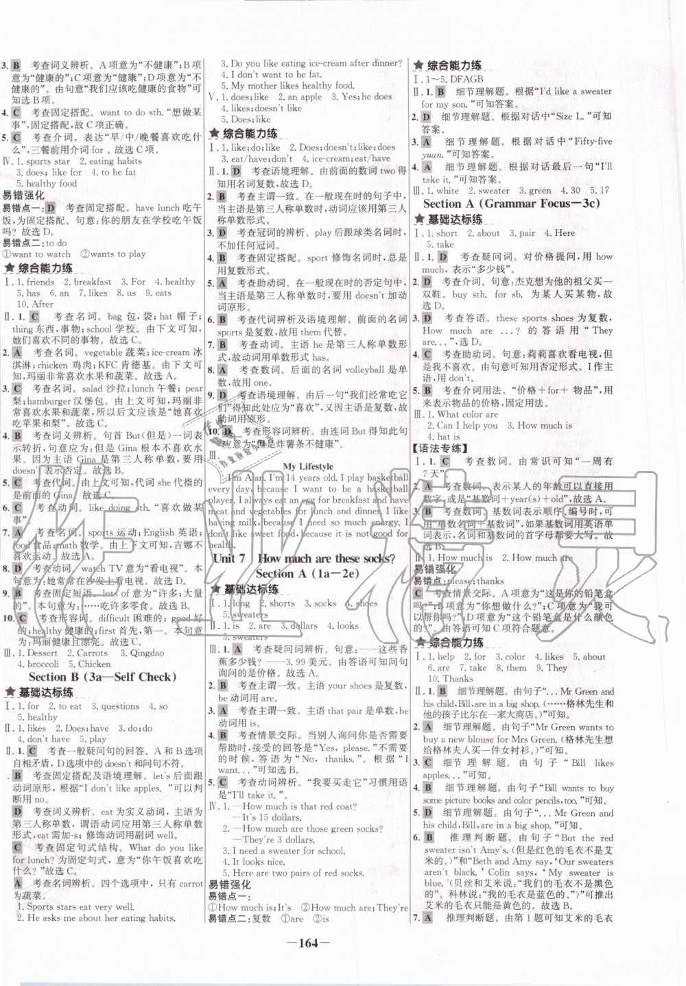 2019年世纪金榜百练百胜七年级英语上册人教版 第8页