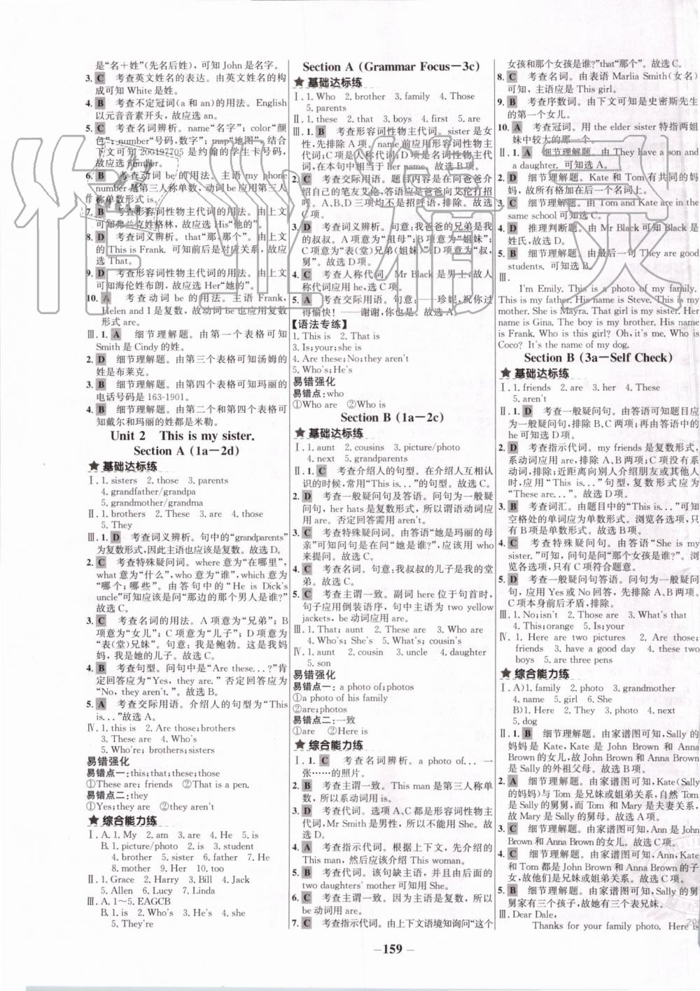 2019年世纪金榜百练百胜七年级英语上册人教版 第3页