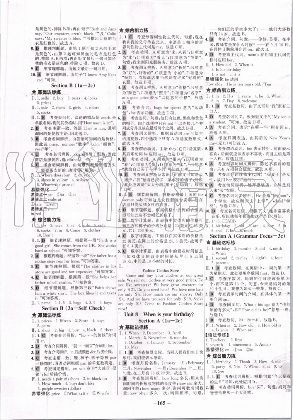 2019年世紀(jì)金榜百練百勝七年級英語上冊人教版 第9頁