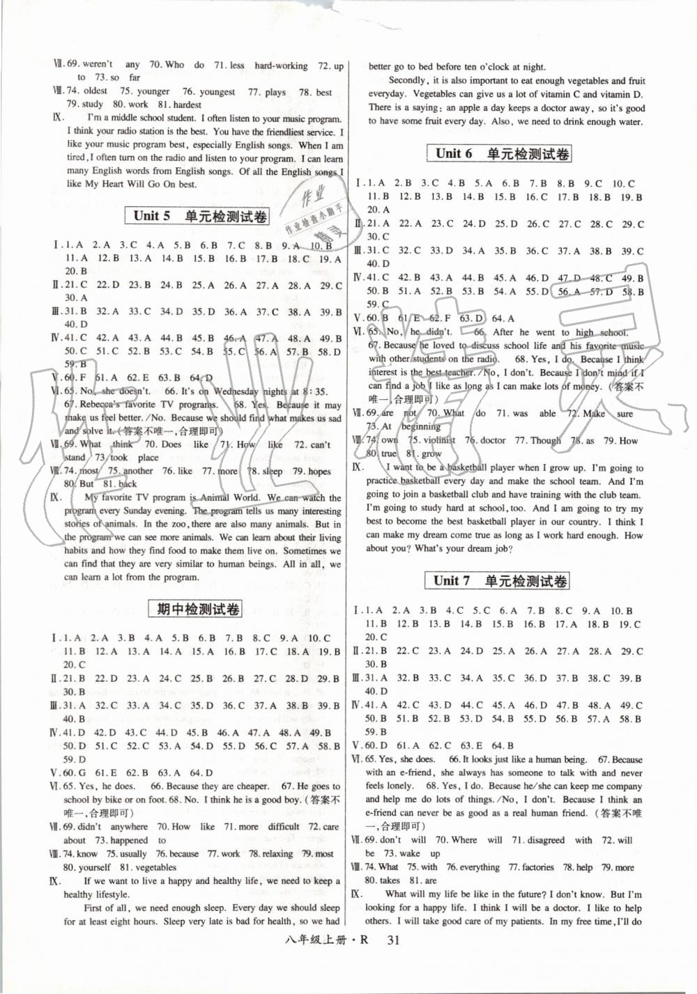 2019年高分突破課時(shí)達(dá)標(biāo)講練測八年級英語上冊人教版 第11頁