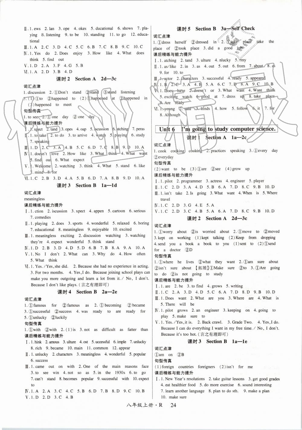 2019年高分突破課時達(dá)標(biāo)講練測八年級英語上冊人教版 第4頁