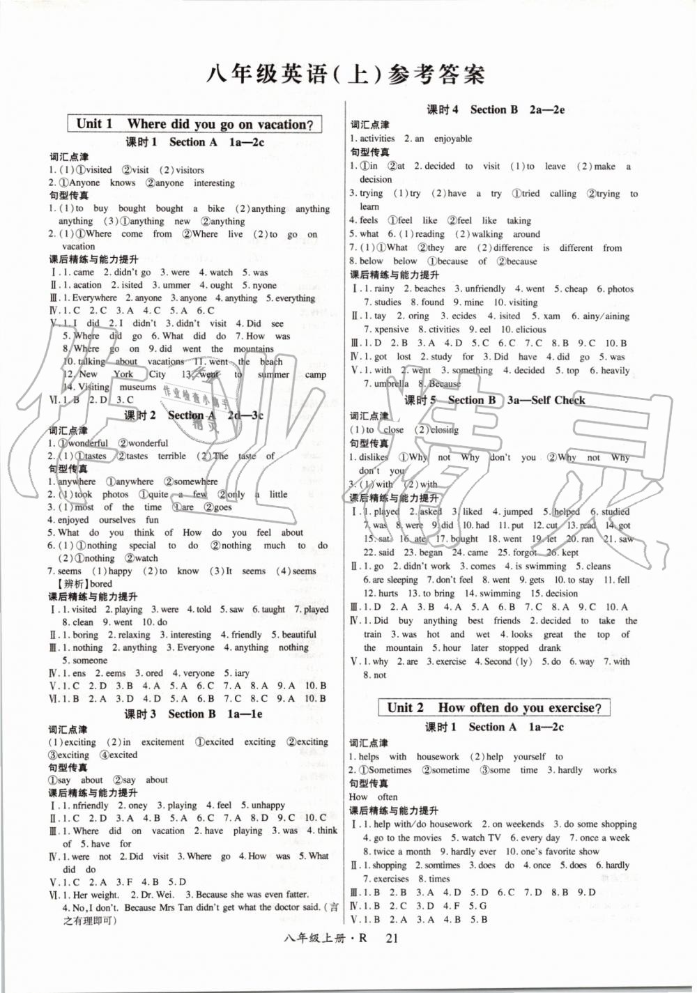 2019年高分突破課時(shí)達(dá)標(biāo)講練測八年級英語上冊人教版 第1頁