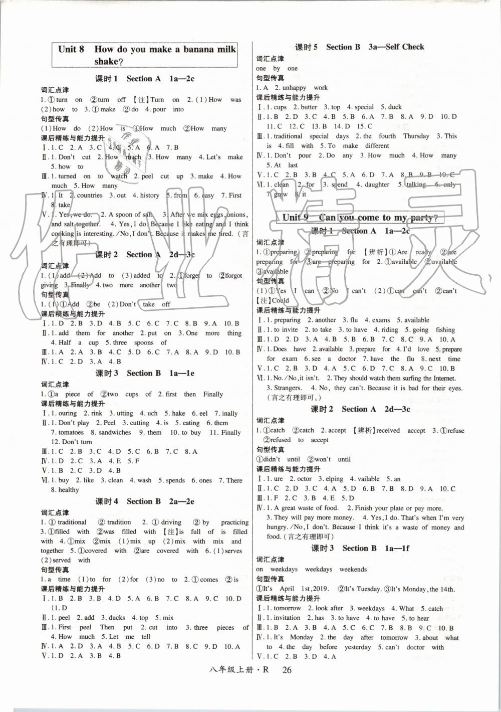 2019年高分突破課時(shí)達(dá)標(biāo)講練測(cè)八年級(jí)英語(yǔ)上冊(cè)人教版 第6頁(yè)