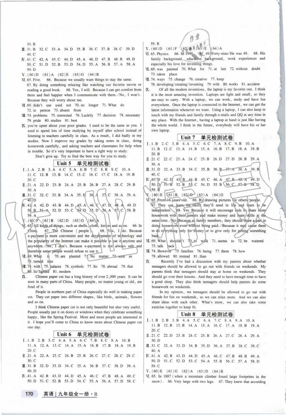 2019年高分突破課時達標講練測九年級英語全一冊人教版 第10頁