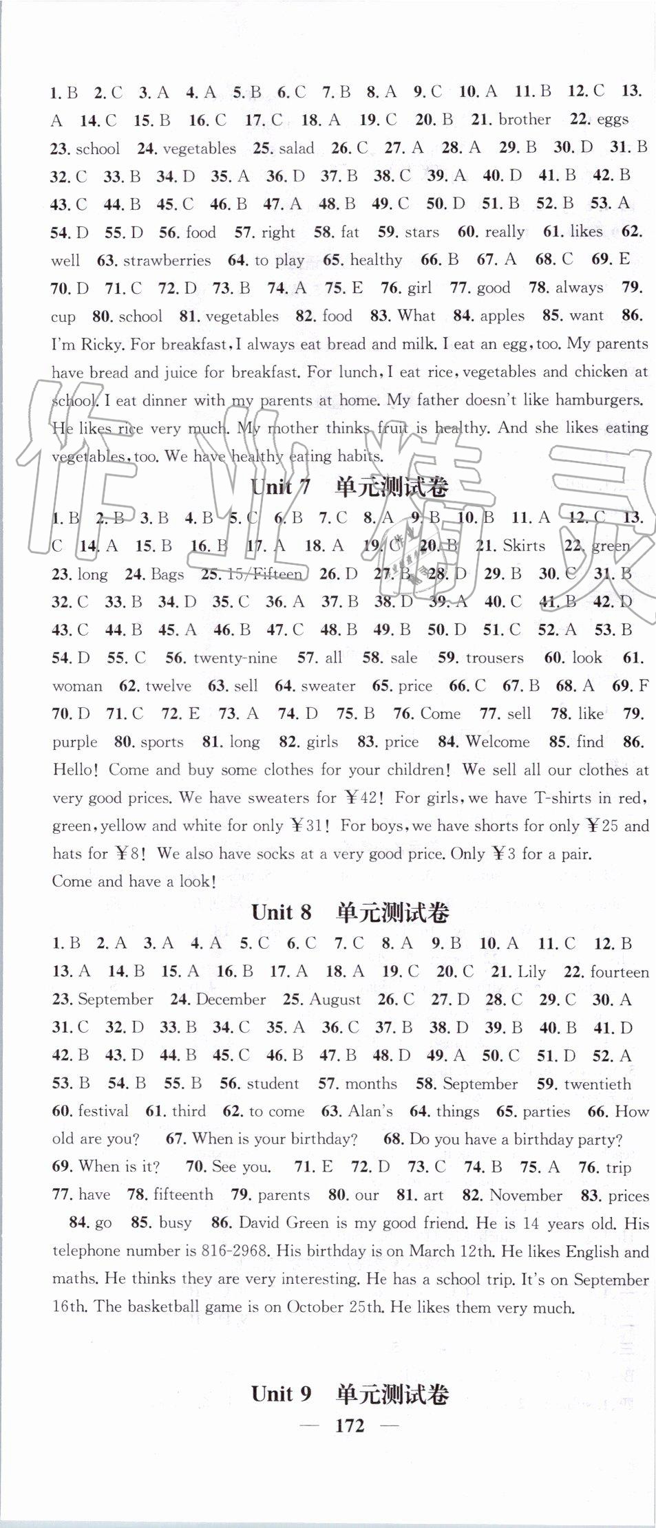 2019年智慧學(xué)堂七年級(jí)英語上冊(cè)人教版天津科學(xué)技術(shù)出版社 第17頁