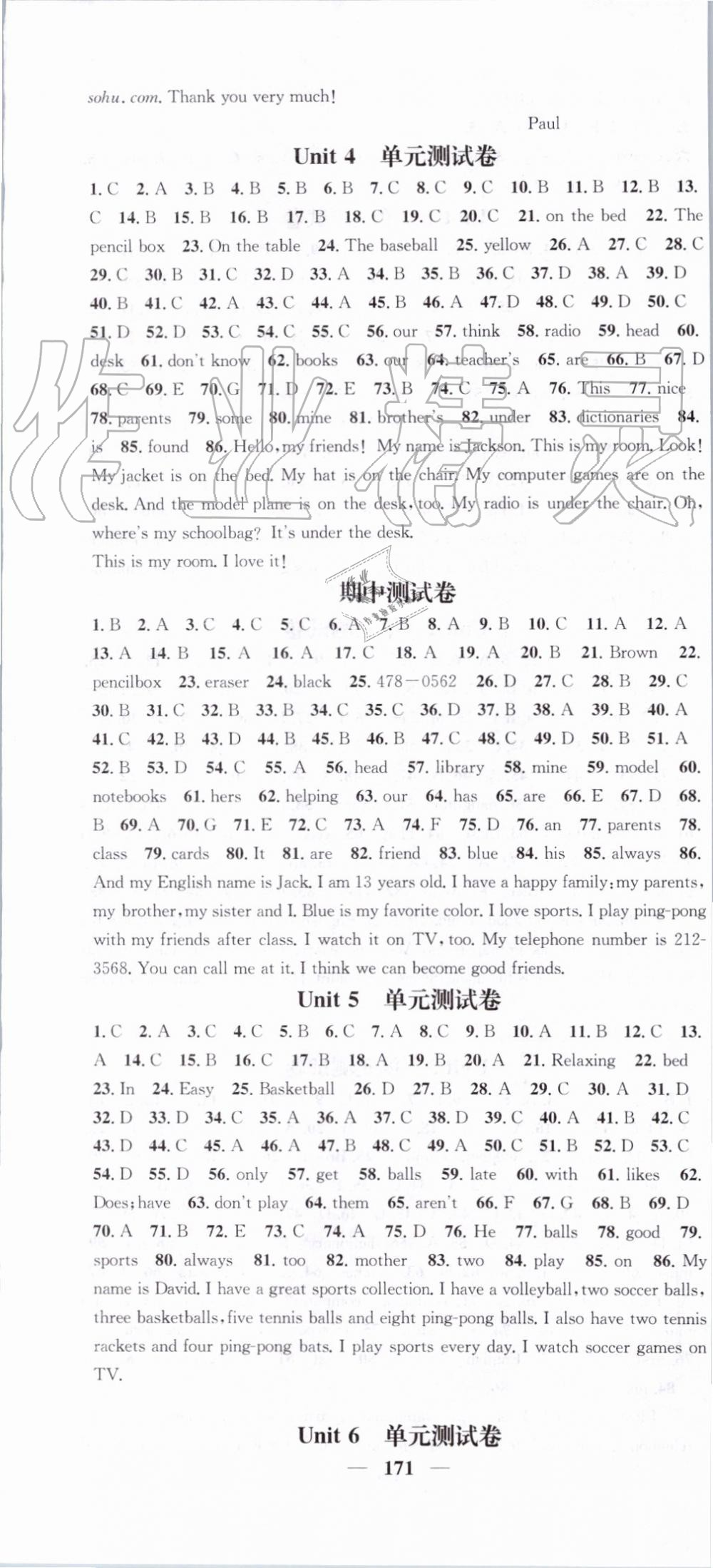 2019年智慧學(xué)堂七年級英語上冊人教版天津科學(xué)技術(shù)出版社 第16頁