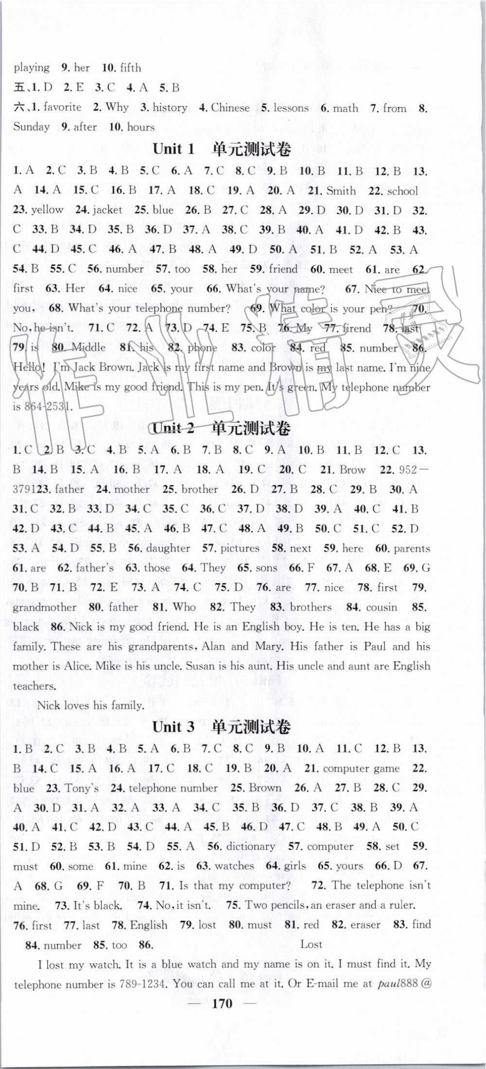 2019年智慧學(xué)堂七年級(jí)英語(yǔ)上冊(cè)人教版天津科學(xué)技術(shù)出版社 第15頁(yè)