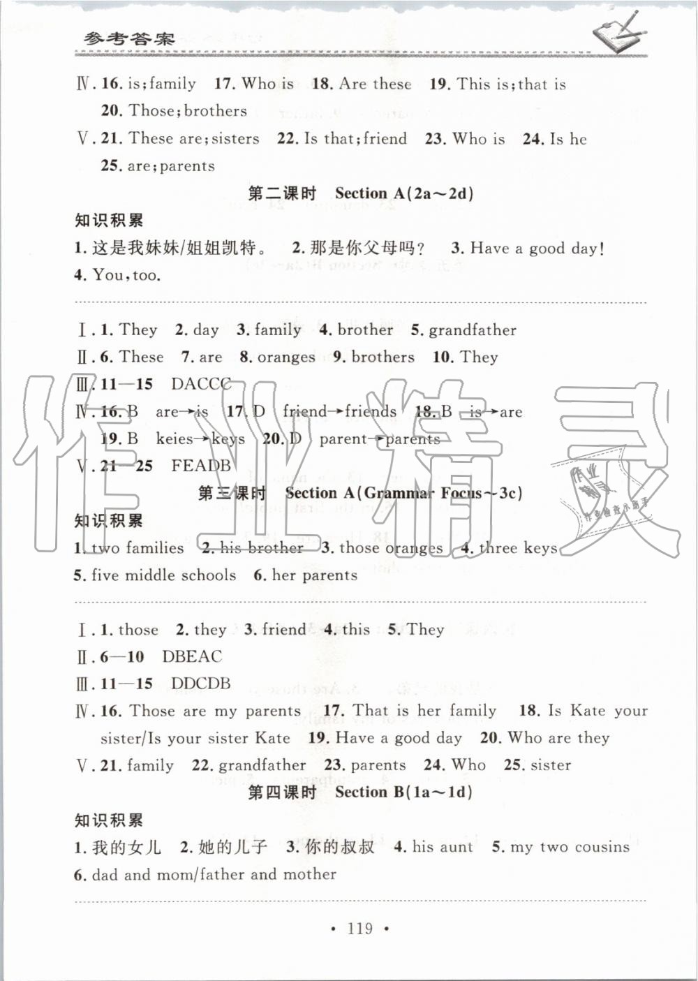 2019年名校課堂小練習七年級英語上冊人教版 第5頁